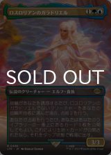 ロスロリアンのガラドリエル/Galadriel of Lothlorien (全面アート版) 【日本語版】 [LTR-金R]