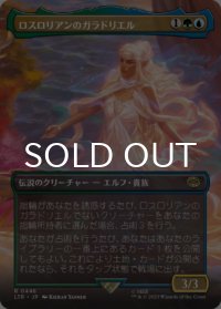 ロスロリアンのガラドリエル/Galadriel of Lothlorien (全面アート版) 【日本語版】 [LTR-金R]