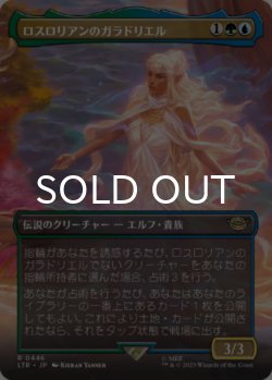 画像1: ロスロリアンのガラドリエル/Galadriel of Lothlorien (全面アート版) 【日本語版】 [LTR-金R]