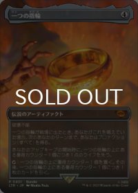 一つの指輪/The One Ring (全面アート版) 【日本語版】 [LTR-灰MR]