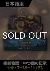 指輪物語：中つ国の伝承 日本語版 セットブースター 1BOX