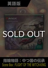 指輪物語：中つ国の伝承 英語版 シーンボックス FLIGHT OF THE WITCH-KING