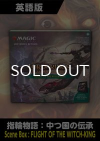 指輪物語：中つ国の伝承 英語版 シーンボックス FLIGHT OF THE WITCH-KING