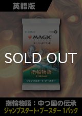 指輪物語：中つ国の伝承 英語版 ジャンプスタートブースター 1パック