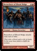 血の峠の狂戦士/Berserkers of Blood Ridge 【英語版】 [M10-赤C]