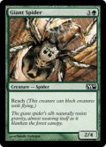 大蜘蛛/Giant Spider 【英語版】 [M10-緑C]