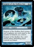 終わり無き海の海蛇/Serpent of the Endless Sea 【英語版】 [M10-青C]
