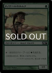 ラノワールのエルフ/Llanowar Elves 【日本語版】 [M10-緑C]