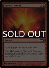 発熱の儀式/Pyretic Ritual 【英語版】 [M11-赤C]
