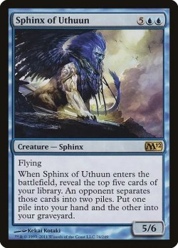 画像1: ウスーンのスフィンクス/Sphinx of Uthuun 【英語版】 [M12-青R]