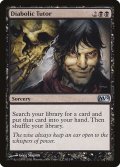 魔性の教示者/Diabolic Tutor 【英語版】 [M12-黒U]