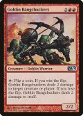 ゴブリンの爆発投げ/Goblin Bangchuckers 【英語版】 [M12-赤U]