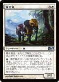 尊き象/Prized Elephant 【日本語版】 [M13-白U]