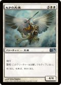 セラの天使/Serra Angel 【日本語版】 [M13-白U]