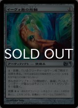 イーヴォ島の指輪/Ring of Evos Isle 【日本語版】 [M13-灰U]