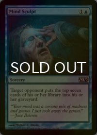 [FOIL] 精神刻み/Mind Sculpt 【英語版】 [M13-青C]