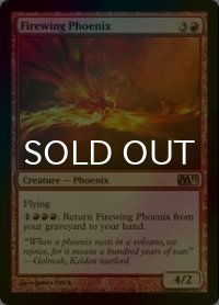 [FOIL] 火翼のフェニックス/Firewing Phoenix 【英語版】 [M13-赤R]