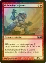 [FOIL] ゴブリンの戦囃し/Goblin Battle Jester 【英語版】 [M13-赤C]