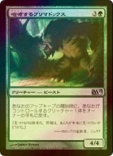 [FOIL] 咆哮するプリマドックス/Roaring Primadox 【日本語版】 [M13-緑U]