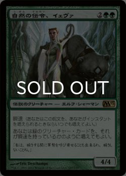 画像1: 自然の伝令、イェヴァ/Yeva, Nature's Herald 【日本語版】 [M13-緑R]