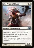 テューンの戦僧/War Priest of Thune 【英語版】 [M13-白U]