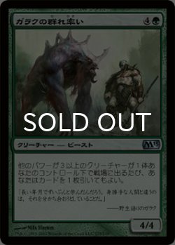 画像1: ガラクの群れ率い/Garruk's Packleader 【日本語版】 [M13-緑U]