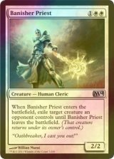 [FOIL] 放逐する僧侶/Banisher Priest 【英語版】 [M14-白U]