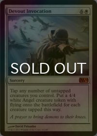 [FOIL] 敬虔な祈り/Devout Invocation 【英語版】 [M14-白MR]