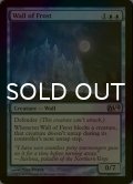 [FOIL] 霜の壁/Wall of Frost 【英語版】 [M14-青U]