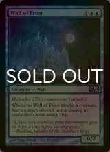 [FOIL] 霜の壁/Wall of Frost 【英語版】 [M14-青U]