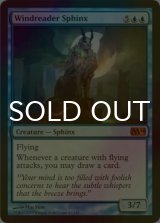 [FOIL] 風読みのスフィンクス/Windreader Sphinx 【英語版】 [M14-青MR]