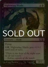 [FOIL] 夜翼の影/Nightwing Shade 【英語版】 [M14-黒C]