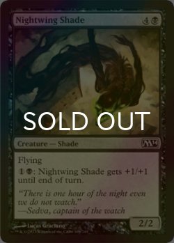 画像1: [FOIL] 夜翼の影/Nightwing Shade 【英語版】 [M14-黒C]