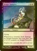 [FOIL] センギアの吸血鬼/Sengir Vampire 【英語版】 [M14-黒U]