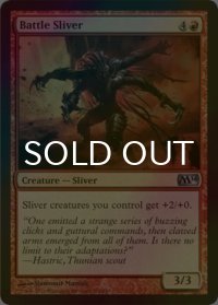 [FOIL] 戦闘スリヴァー/Battle Sliver 【英語版】 [M14-赤U]