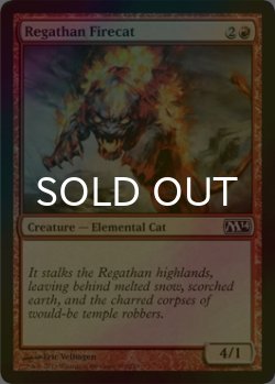 画像1: [FOIL] レガーサの火猫/Regathan Firecat 【英語版】 [M14-赤C]