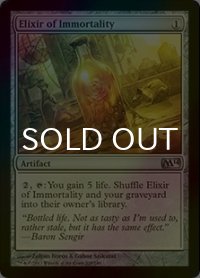[FOIL] 不死の霊薬/Elixir of Immortality 【英語版】 [M14-灰U]