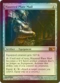 [FOIL] 憑依された板金鎧/Haunted Plate Mail 【英語版】 [M14-灰R]