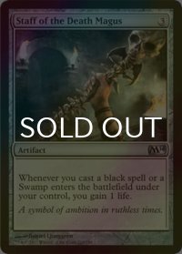 [FOIL] 死の大魔術師の杖/Staff of the Death Magus 【英語版】 [M14-灰U]