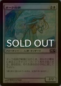 [FOIL] オーラ術師/Auramancer 【日本語版】 [M14-白C]