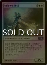 [FOIL] 放逐する僧侶/Banisher Priest 【日本語版】 [M14-白U]