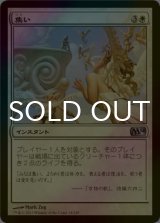 [FOIL] 集い/Congregate 【日本語版】 [M14-白U]