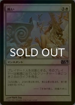 画像1: [FOIL] 集い/Congregate 【日本語版】 [M14-白U]