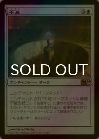 [FOIL] 不滅/Indestructibility 【日本語版】 [M14-白R]