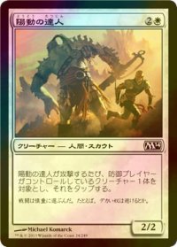 [FOIL] 陽動の達人/Master of Diversion 【日本語版】 [M14-白C]