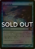 [FOIL] 夢への放逐/Dismiss into Dream 【日本語版】 [M14-青R]
