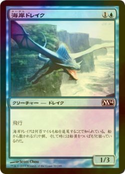 画像1: [FOIL] 海岸ドレイク/Seacoast Drake 【日本語版】 [M14-青C]