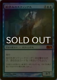[FOIL] 風読みのスフィンクス/Windreader Sphinx 【日本語版】 [M14-青MR]