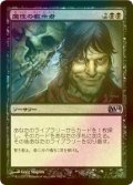 [FOIL] 魔性の教示者/Diabolic Tutor 【日本語版】 [M14-黒U]