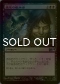 [FOIL] 魔性の教示者/Diabolic Tutor 【日本語版】 [M14-黒U]